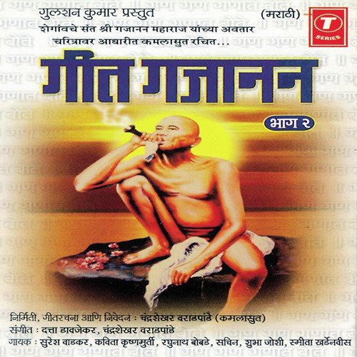 Dhanya Te Pundlik Baayja - Chandrashekhar Varadpandey, Dutta Davjakar