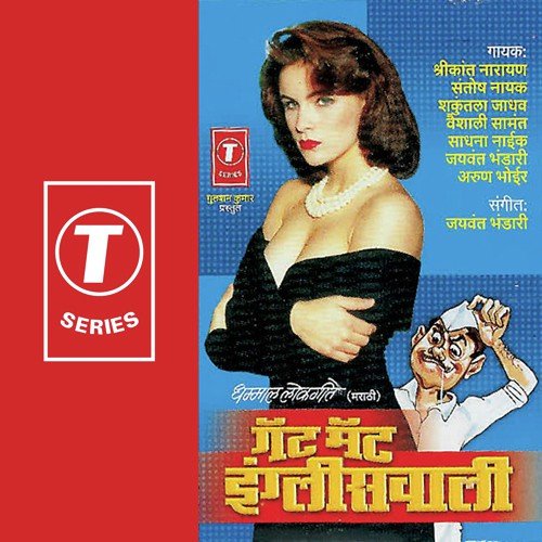 Mumbai Aamachi - Vaishali Samant, Shrikant Narayan, Shakuntala Jadhav, Santosh Nayak, Jaiwant Bhandari