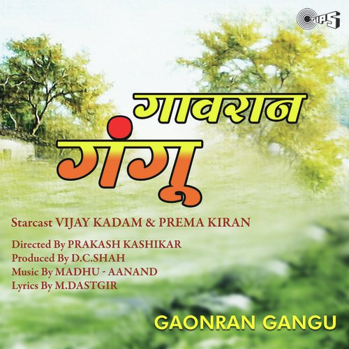 Aaj Majhya Manateel Gupit - Madhu Anand