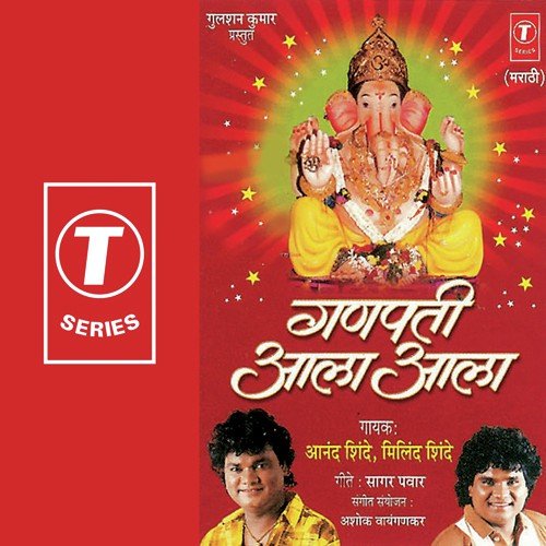 Aanu Kase Modak Karun - Ashok Vayangankar