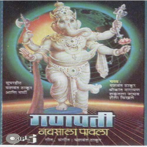 Chala Aarti Karuya - Yashwant Thakur