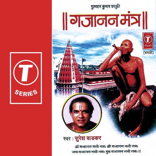 Gajanan Mantra - Suresh Wadkar, Bhushan Dua