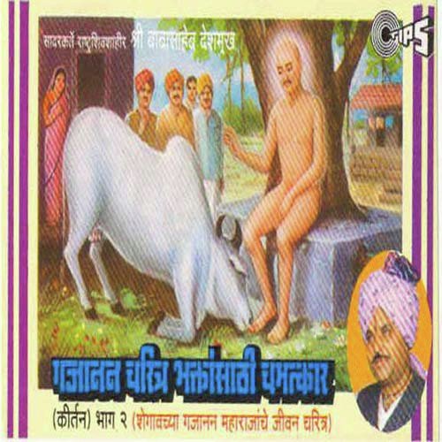 Gajanan Charitra Bhaktansathi Chamatkar Part 2 - Babasaheb Deshmukh
