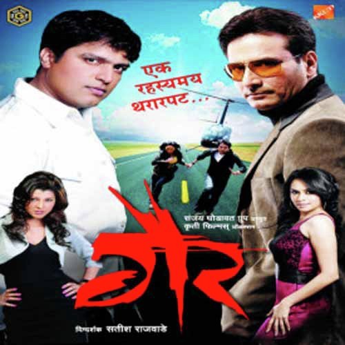 Gaiir (Title Song) - Avinash-Vishwajeet