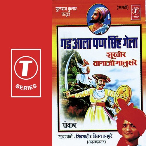 Sawat Ch Mulaga ... Ya Dovadyaat - Shivsahir Vijay Tanpure, Bhushan Dua