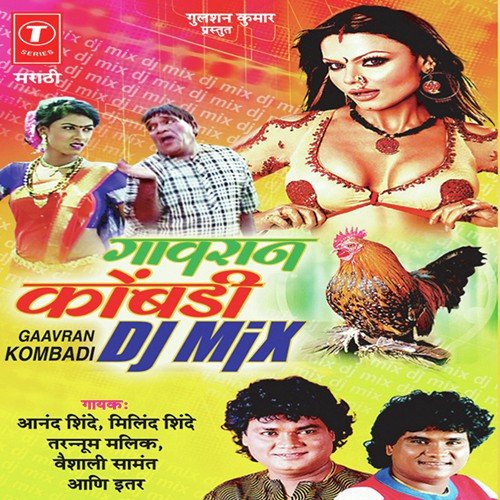 Gangu Tarunya Tujha Befaam (Ishq Mix) - Anand Shinde