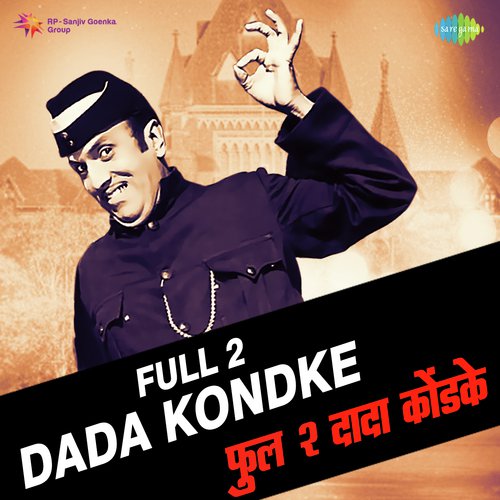 Gala Varchi Khali Tujhya (From Ram Ram Gangaram) - Various Artists