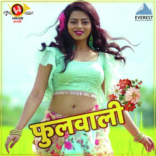 Fulwaali - Anand Shinde