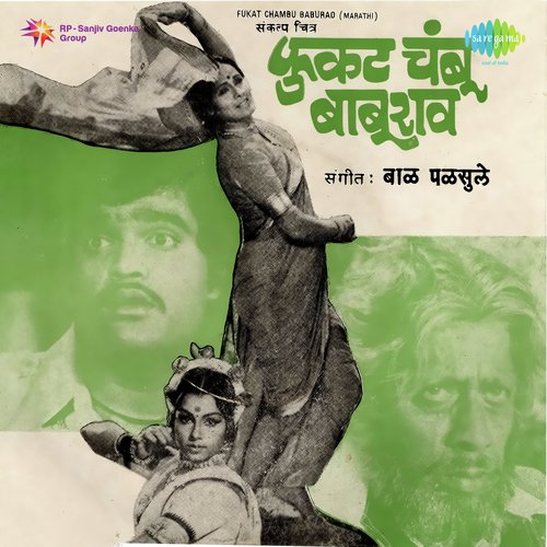 Pandurangachi Keli Aami Chori - Bal Palsule
