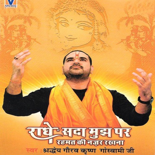 Mukat Ya Ko Hiran Te - Shradheya Gaurav Krishan Goswami Ji