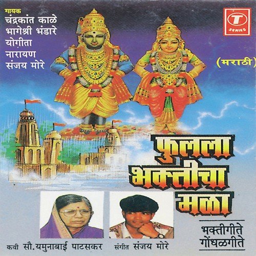 Hare Krishna Hare Kaanha - Sanjay More