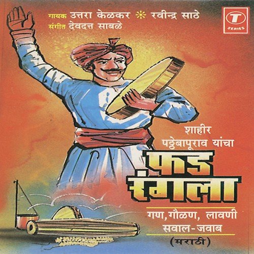Gaadi Aanavi - Devdutt Saamble, Uttara Kelkar