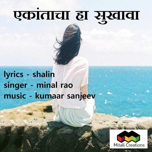 Ekaantaacha Ha Sukhaava - Minal Rao