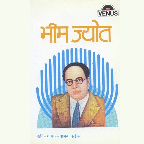 Ashi Bhim Jyot Jale - Kavita Raam, Vijayraj Nikam, Kavita Raam