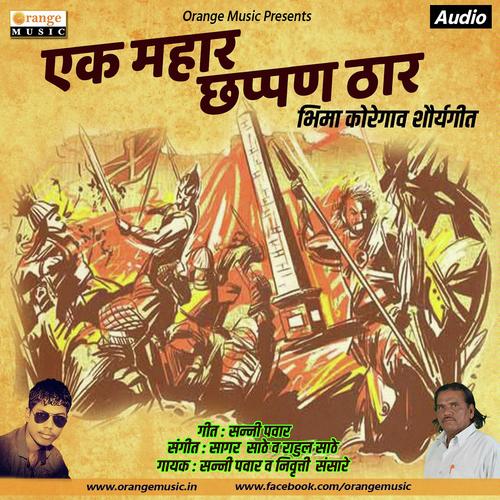 Ek Mahar Chhappan Thaar - Sunny Pawar, Nivruti Sansare, Nivruti Sansare