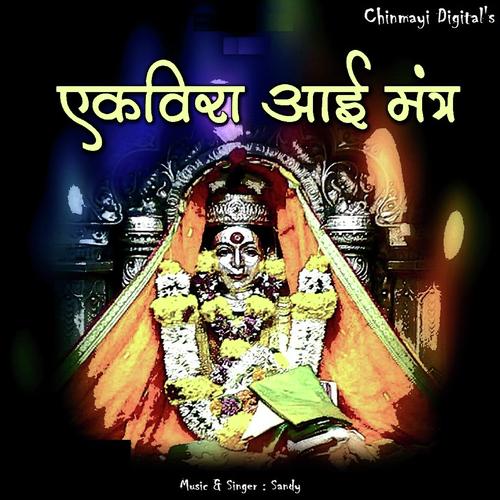 Jai Ekveera - Sandy