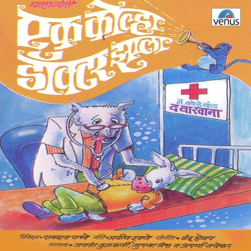 Ek Kolha - Various Artists