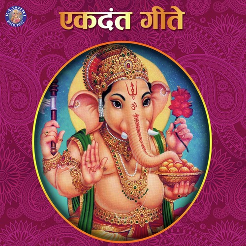 Vathapi Ganapathim - Various Artists