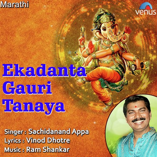Ekadanta Gauri Tanaya - Sachidanand Appa