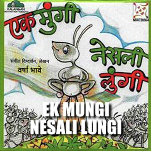 Jhadashi Jhad - Varsha Bhave