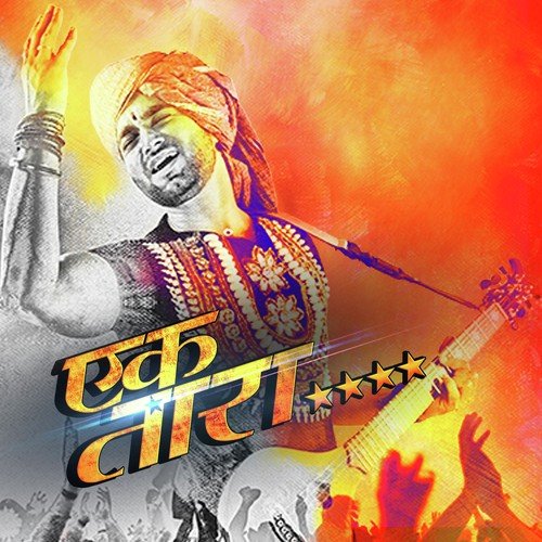 Thok Sala - Avadhoot Gupte