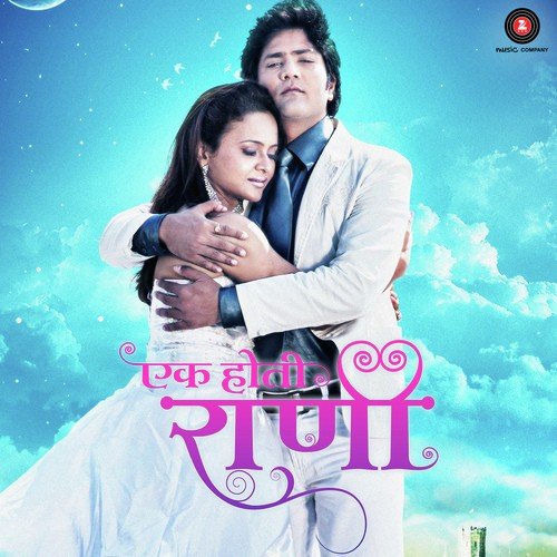Ye Zindagi - Salil Amrute