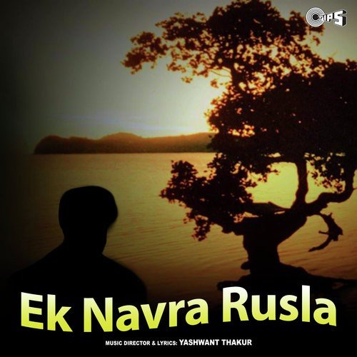 Raya Mala Sapan Padhalay - Uttara Kelkar