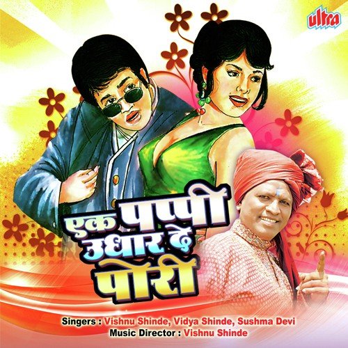 Mal Tapori Pandya Lain Martoy Ga - Vishnu Shinde