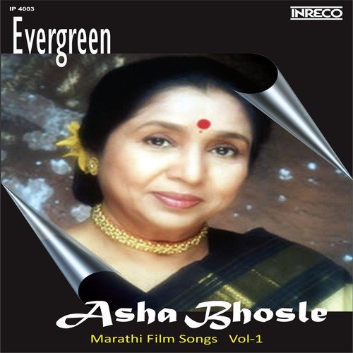 Suravatichya - Various Artists