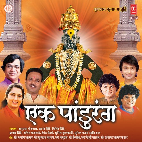 Ram Mhanta - Various Artists