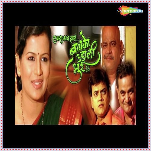Kad Kad Kadakli - Shashank Powar