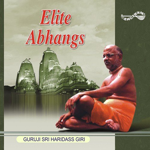 Gurubrahma - Guruji Sri Haridass Giri