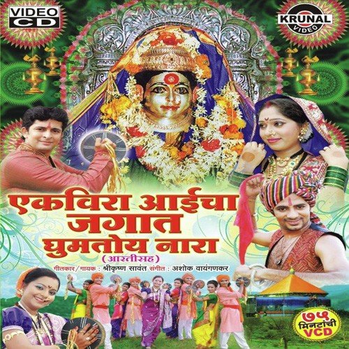 Sambal Jorat Vajato - Various Artists