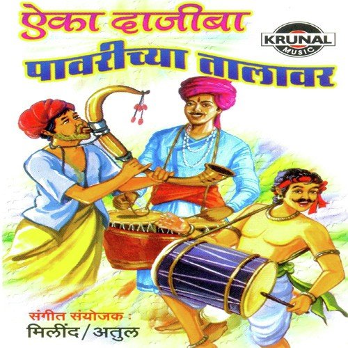Sun Meri Amina Didi - Various Artists