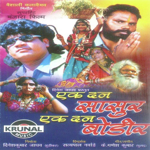Kul Sal Mari - K. Ganesh Kumar