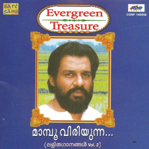 Anuragalola - K.J. Yesudas