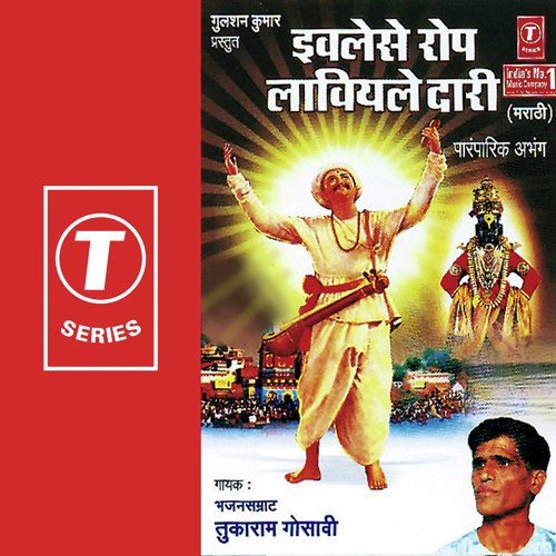 Jai Jai Ram Krishan Hari - Tukaram Gosavi, Bhushan Dua