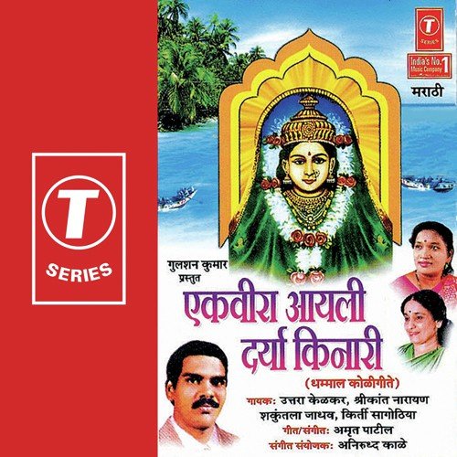 Kaali Kaali Maanjar - Uttara Kelkar, Shrikant Narayan, Shakuntala Jadhav, Keerthi Sagathia, Amrit Patil