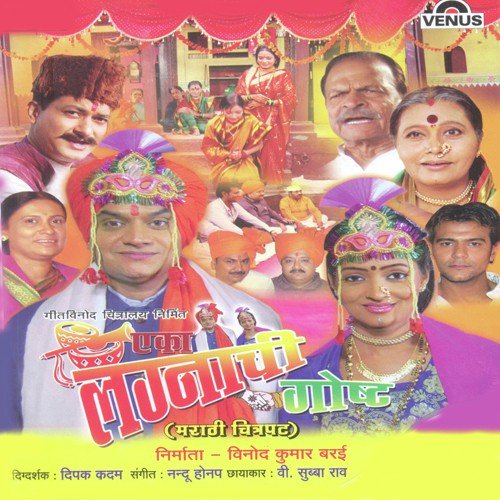 Manavtela Tuch Lavila Kalank Re Manava - Nandu Honap