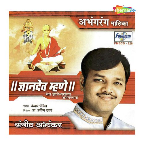 Amolik Ratna - Kedar Pandit