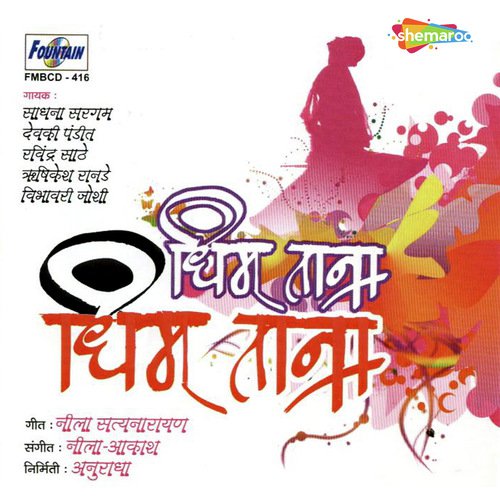 Nilaya Abhalat Gele - Neela-Akash