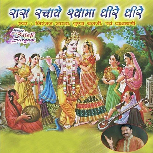 Durga Bhavani Aayi Re Devi Durga - Niranjan Sarda, Pushpa Banerjee, Dakshayani