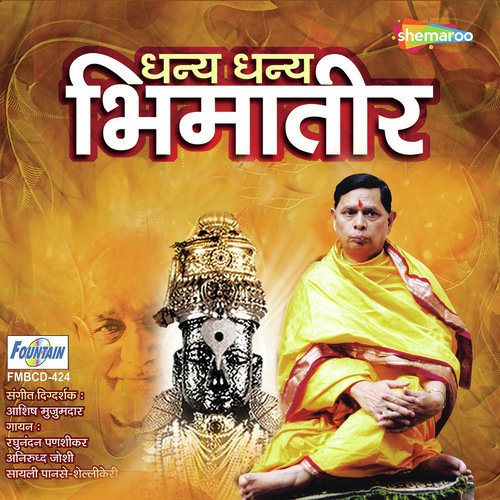 Gaulan Puse Eka Eka - Ashish Mujumdar