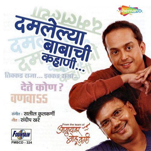 Challay Kaay - Saleel Kulkarni, Sandeep Khare