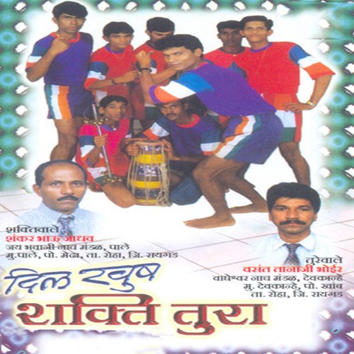 Gaulan Roz Roz Kiti Mi Sangu - Shankar Bhau Jadhav, Vasant Tanaji Bhoir