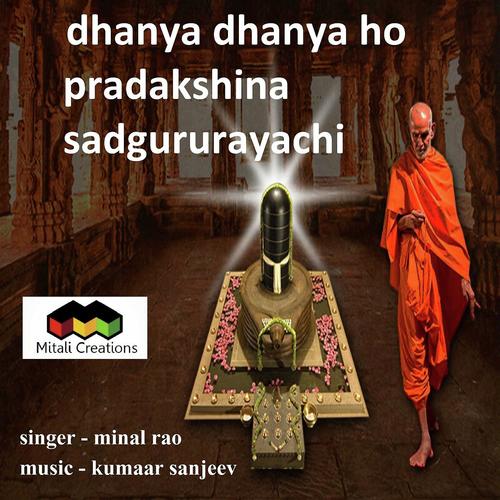 Dhanya Dhanya Ho Pradakshina Sadgururayachi - Minal Rao
