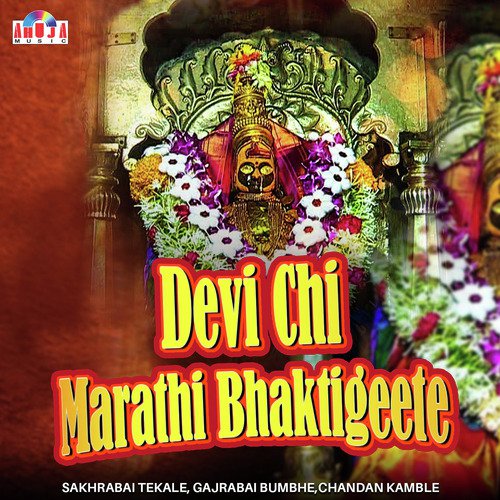 Dlan Dlite - Sakharabai Tekale, Gajrabai Bhumbe, Chandan Kamble