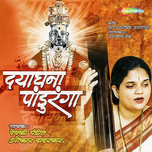 Mani Pandurang - Yashwant Deo