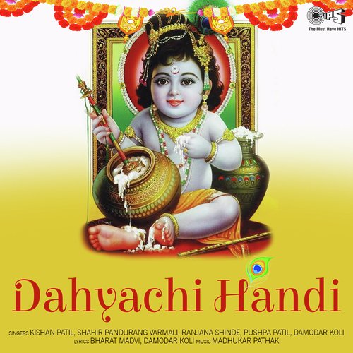 Banai Ga Girija - Madhukar Pathak