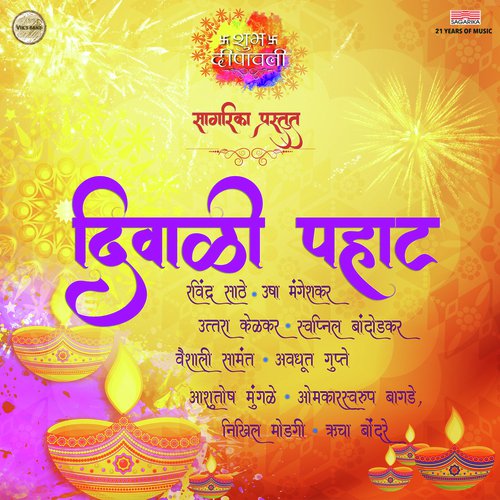 Man Vadhay Vadhay - Various Artists